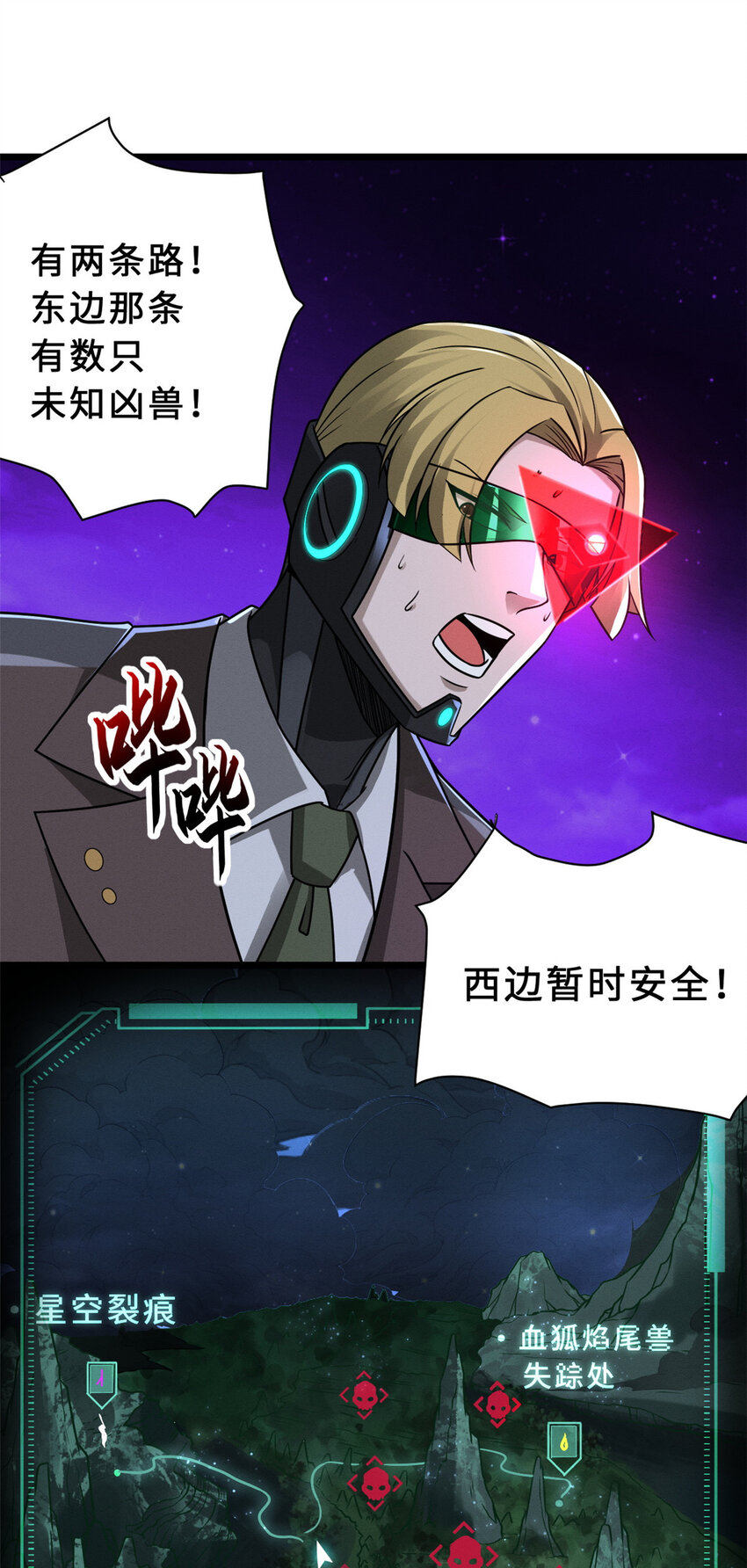 21 血魂兽来袭！47