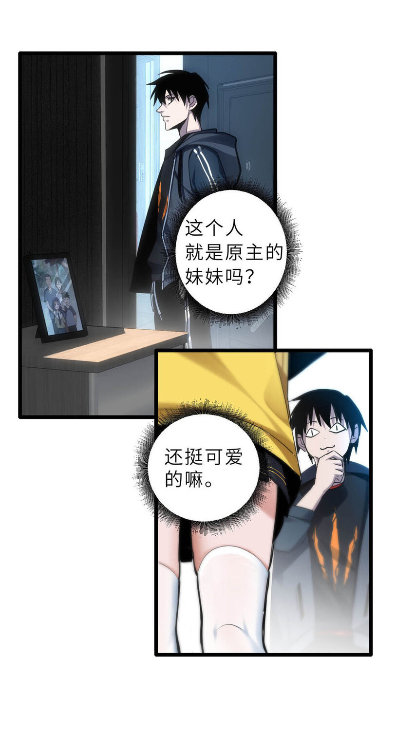 01 超神已绑定！31