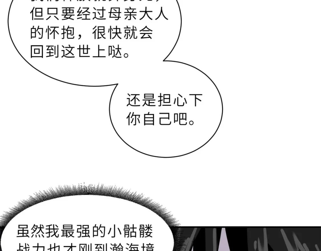 87 天劫105