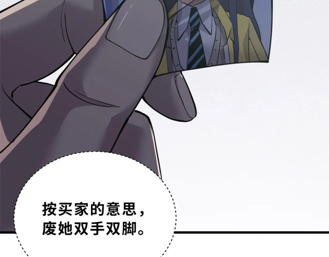81 百斩碎星36
