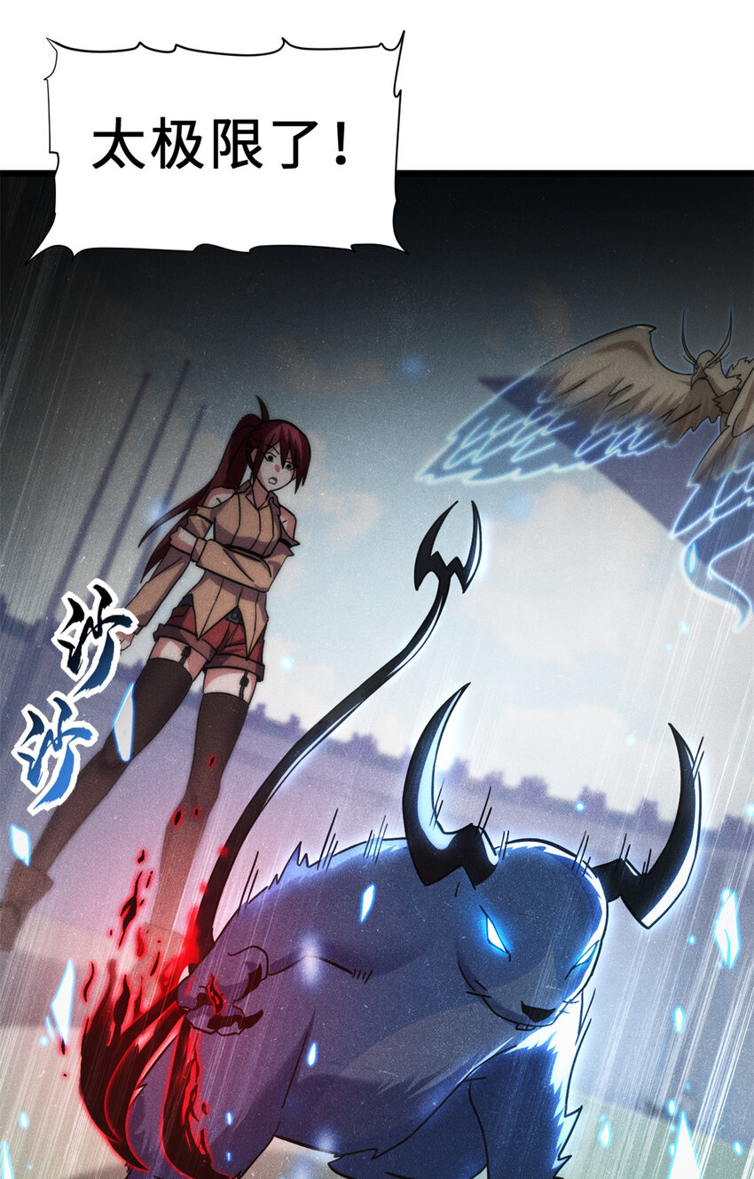 17 残暴的风魔兽42