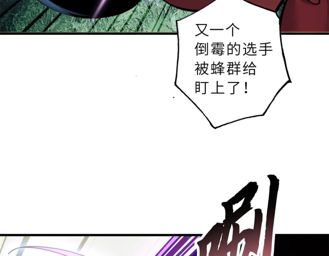 79 正式开赛88