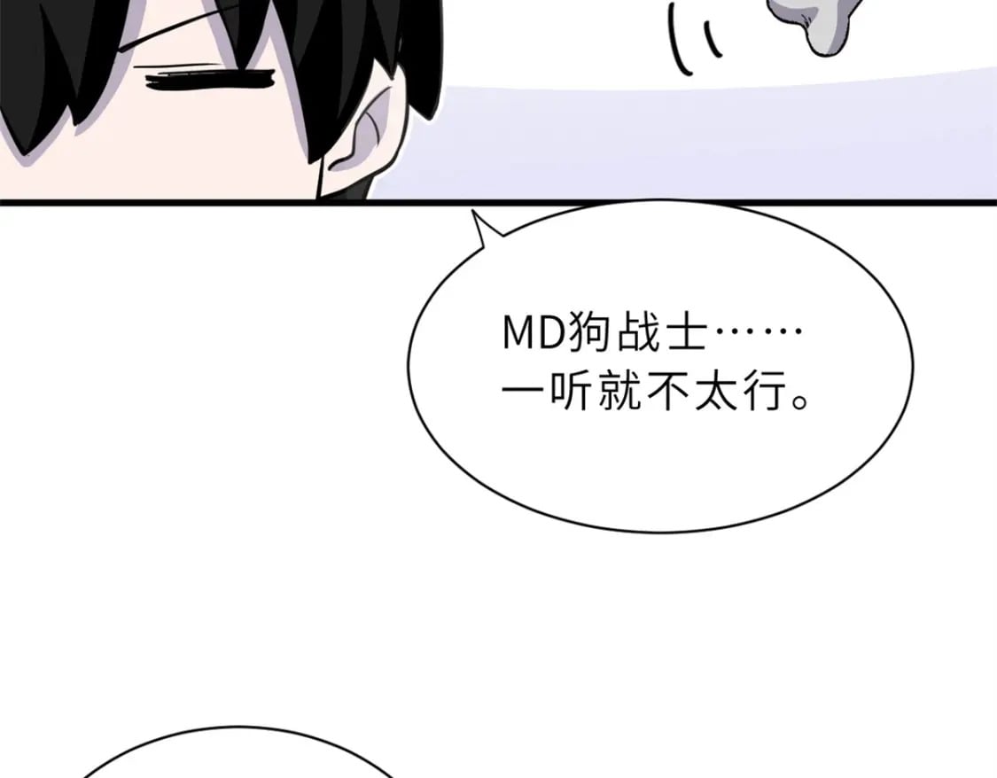 76 传奇级星宠技到手！109