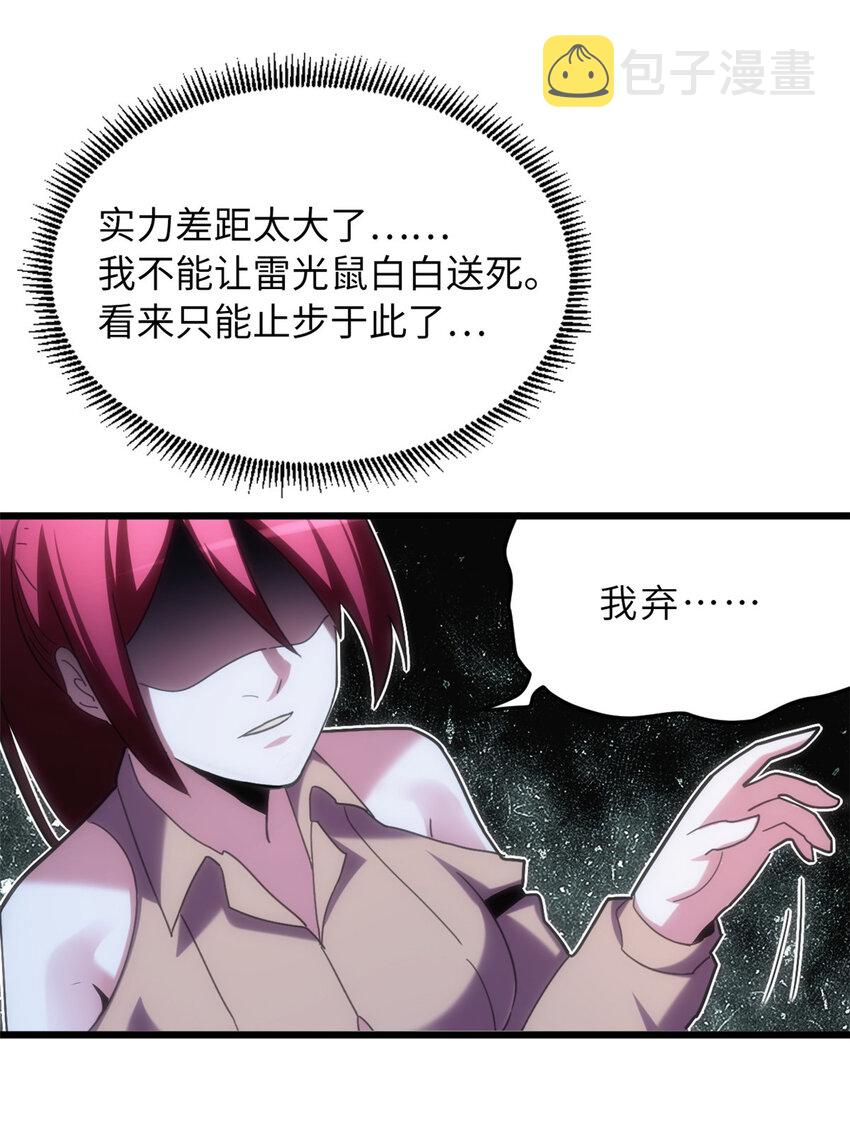 06 不科学的雷光鼠！29