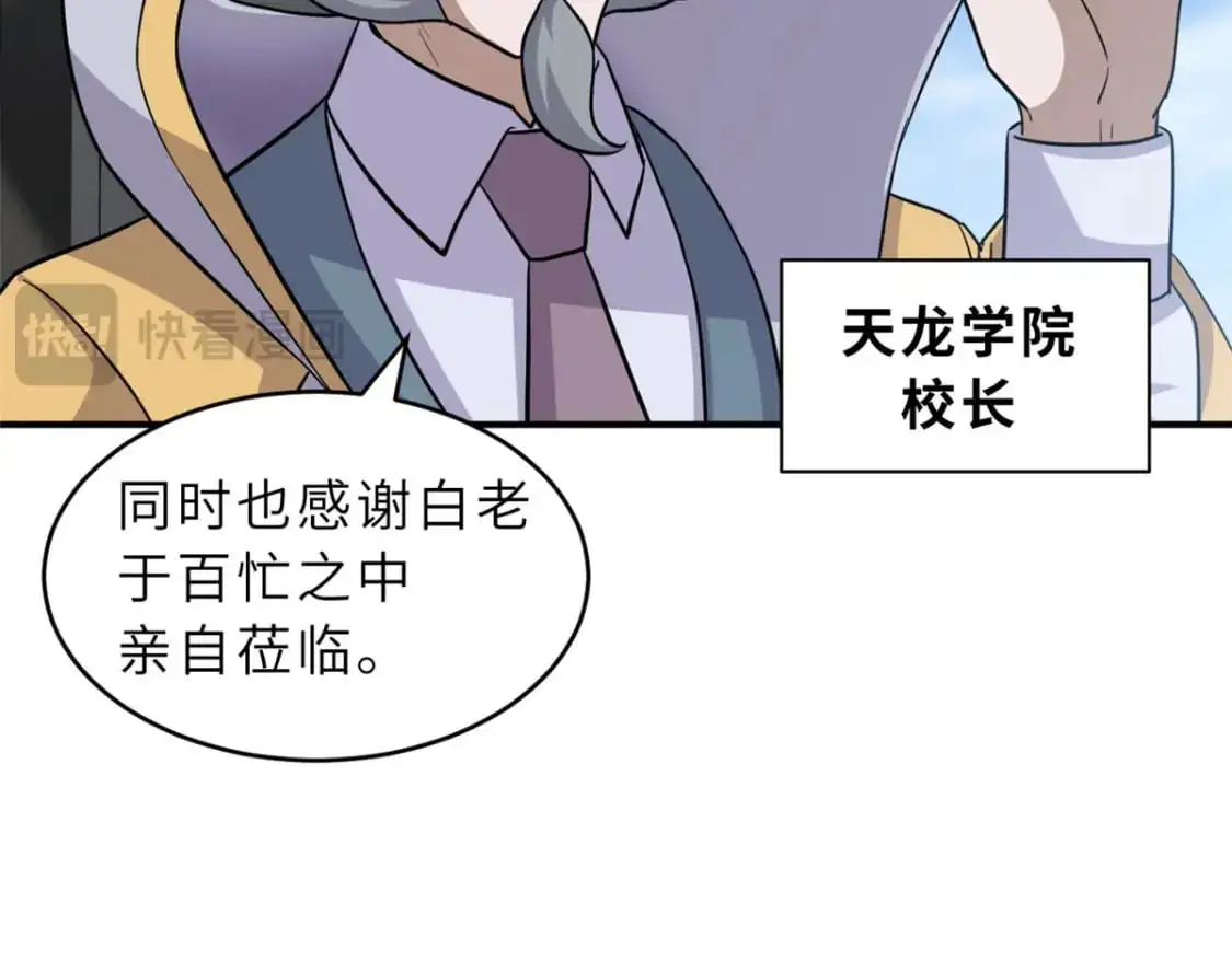 131 大会开幕37