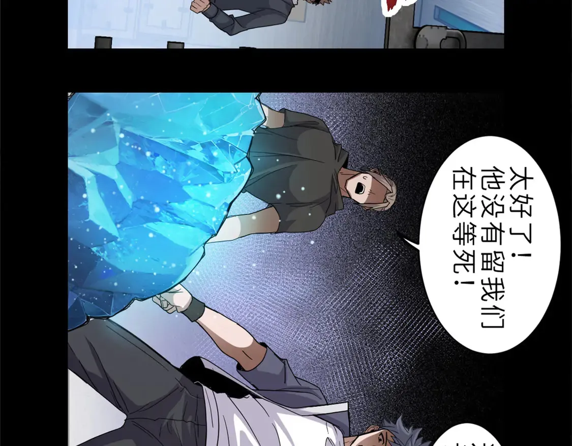 143 失控37