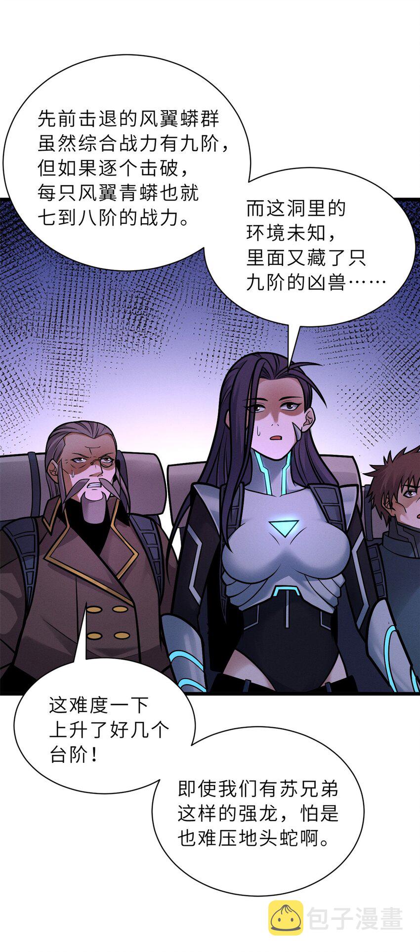 54 引蛇出洞13