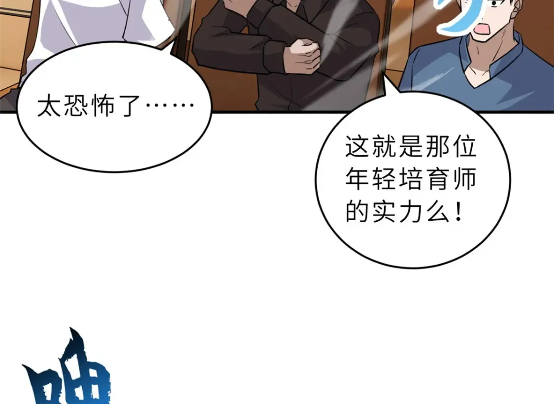 134 碾压110
