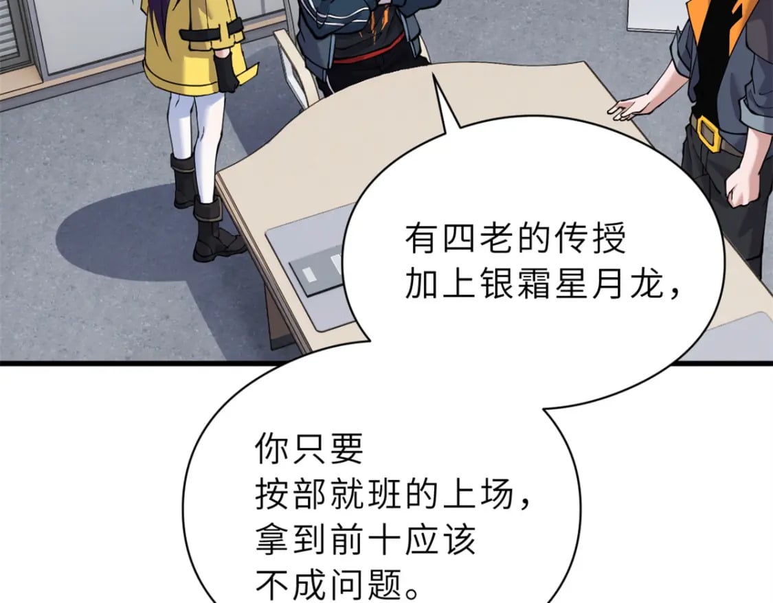 72 暗流涌动75