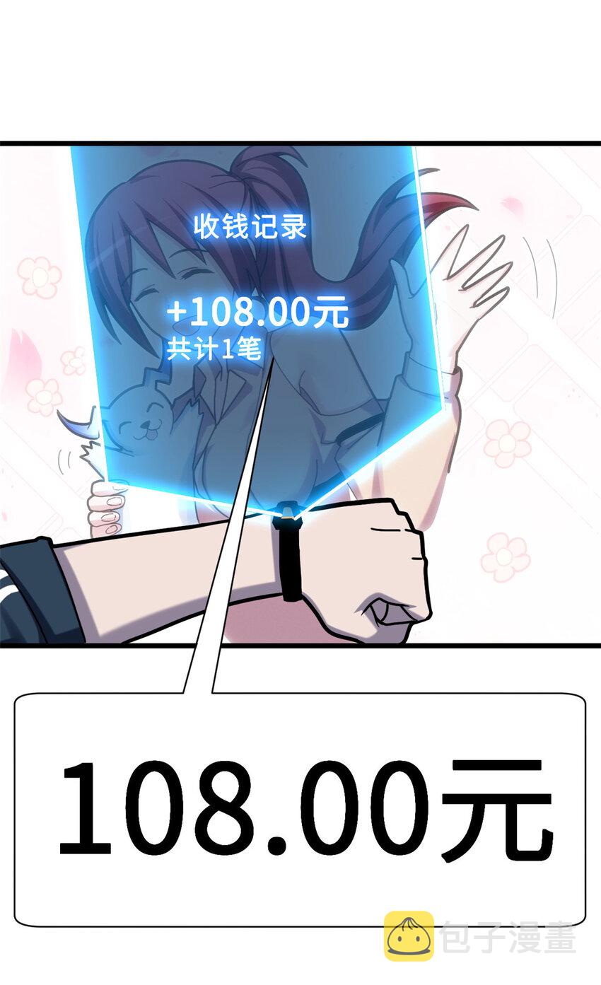 05 就值这么点钱？！36