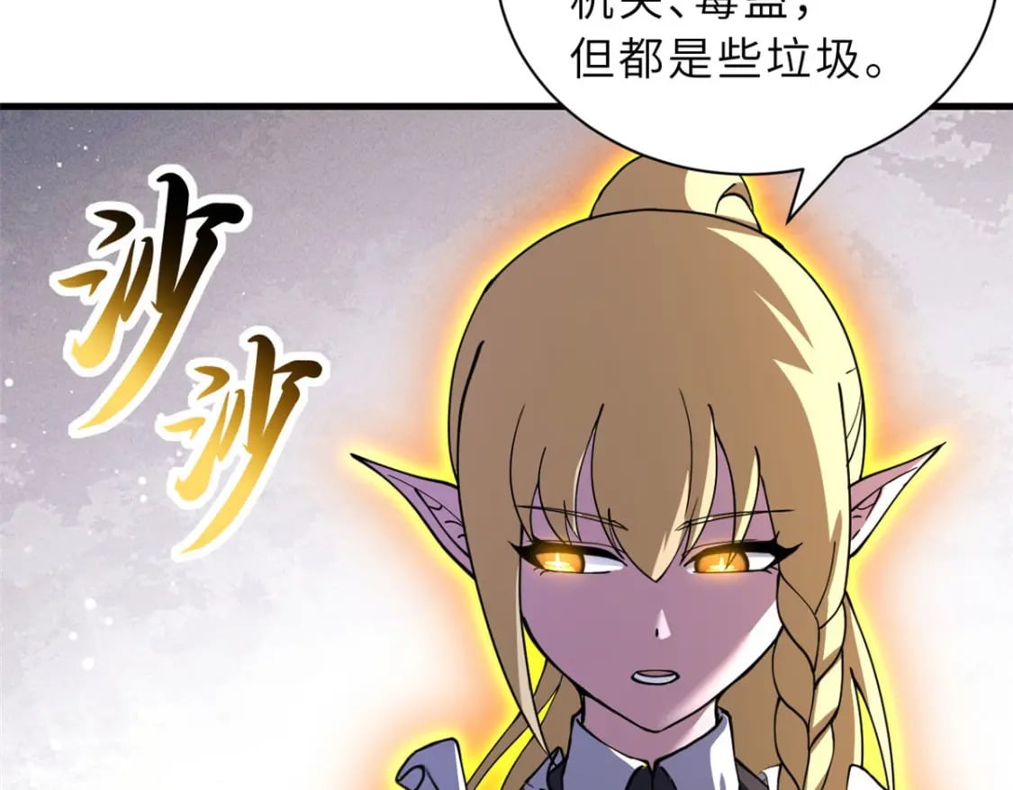 81 百斩碎星140
