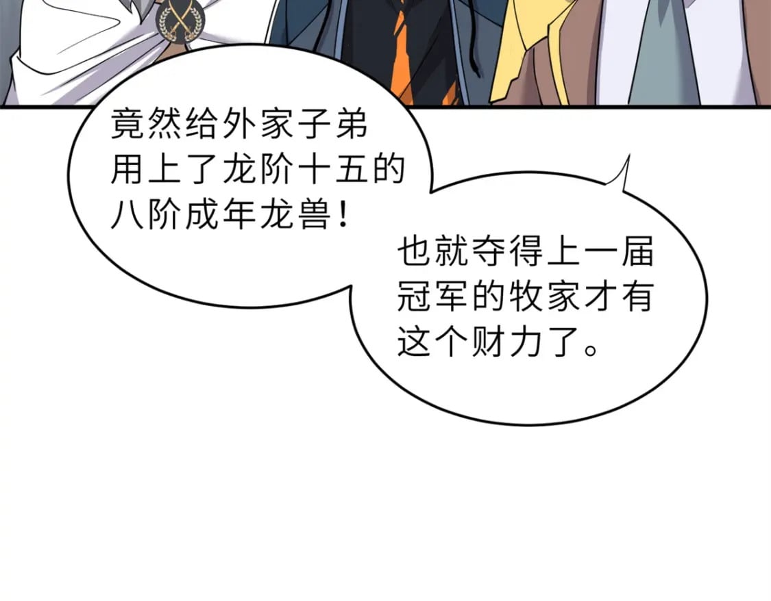 84 五人混战擂台赛（中）67