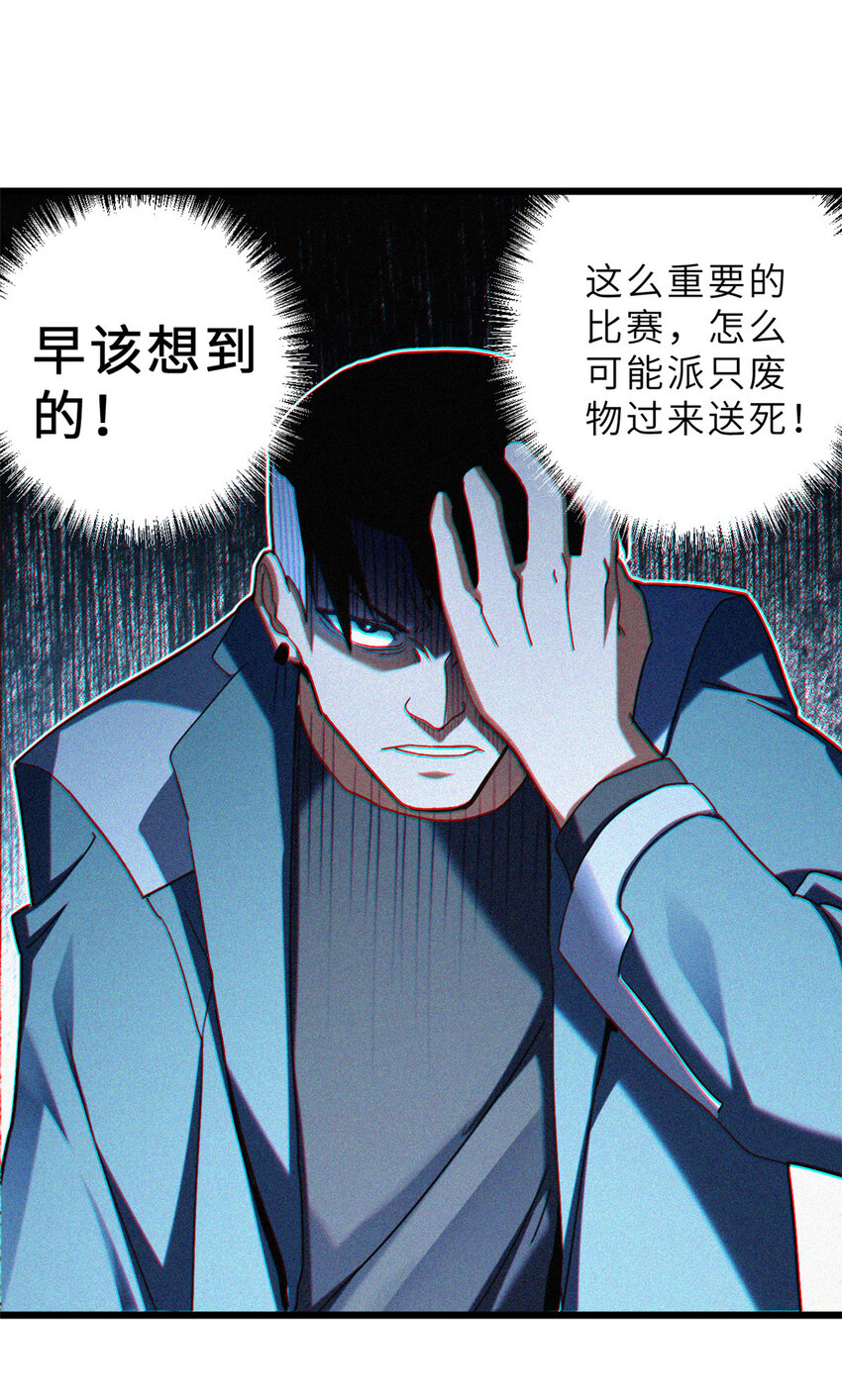 07 竟是绝世大佬？！6