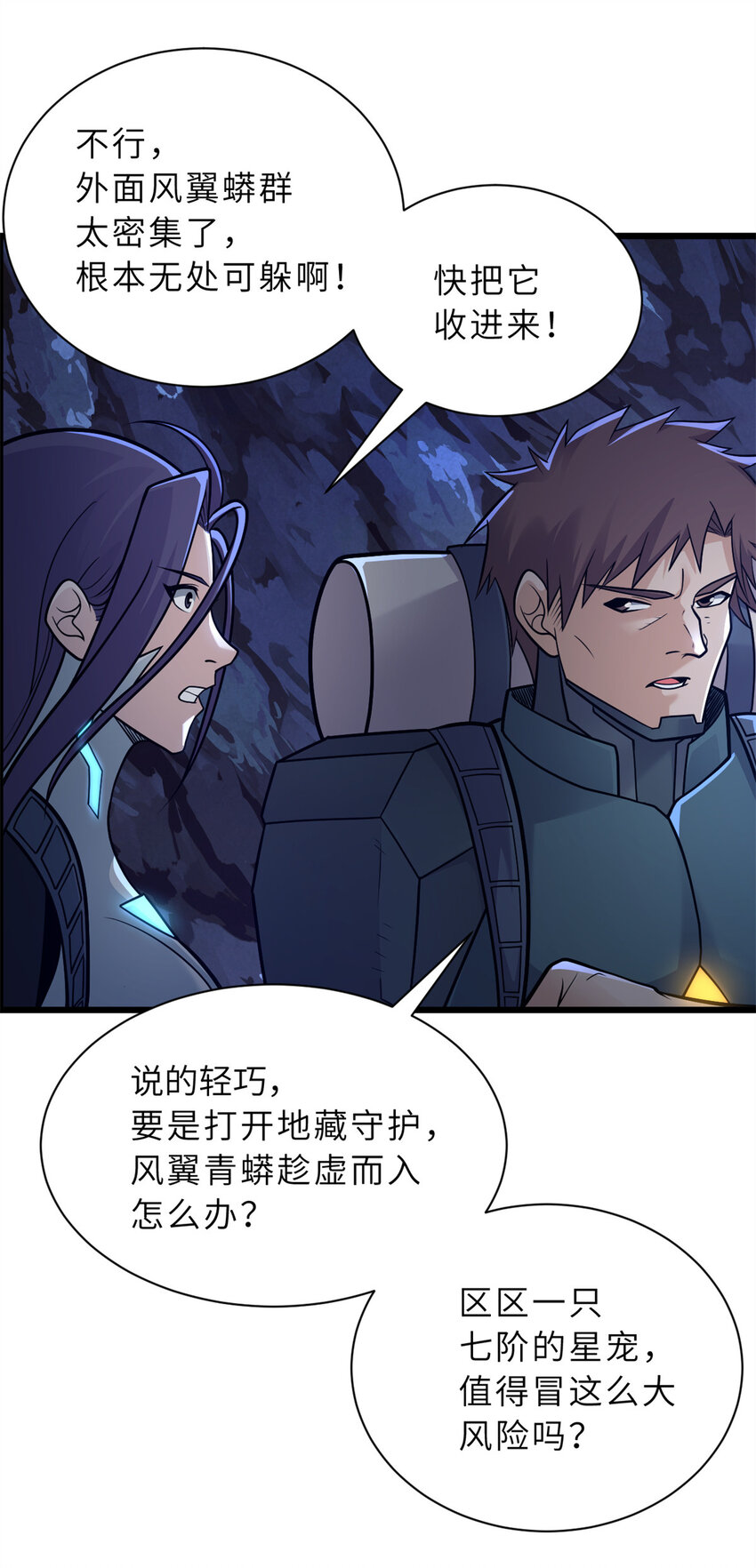 53 大战风翼蟒群！10