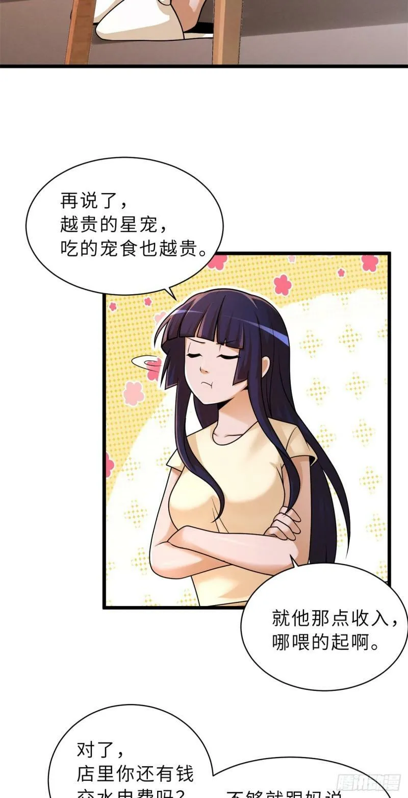 33 我已今时不同往日！31