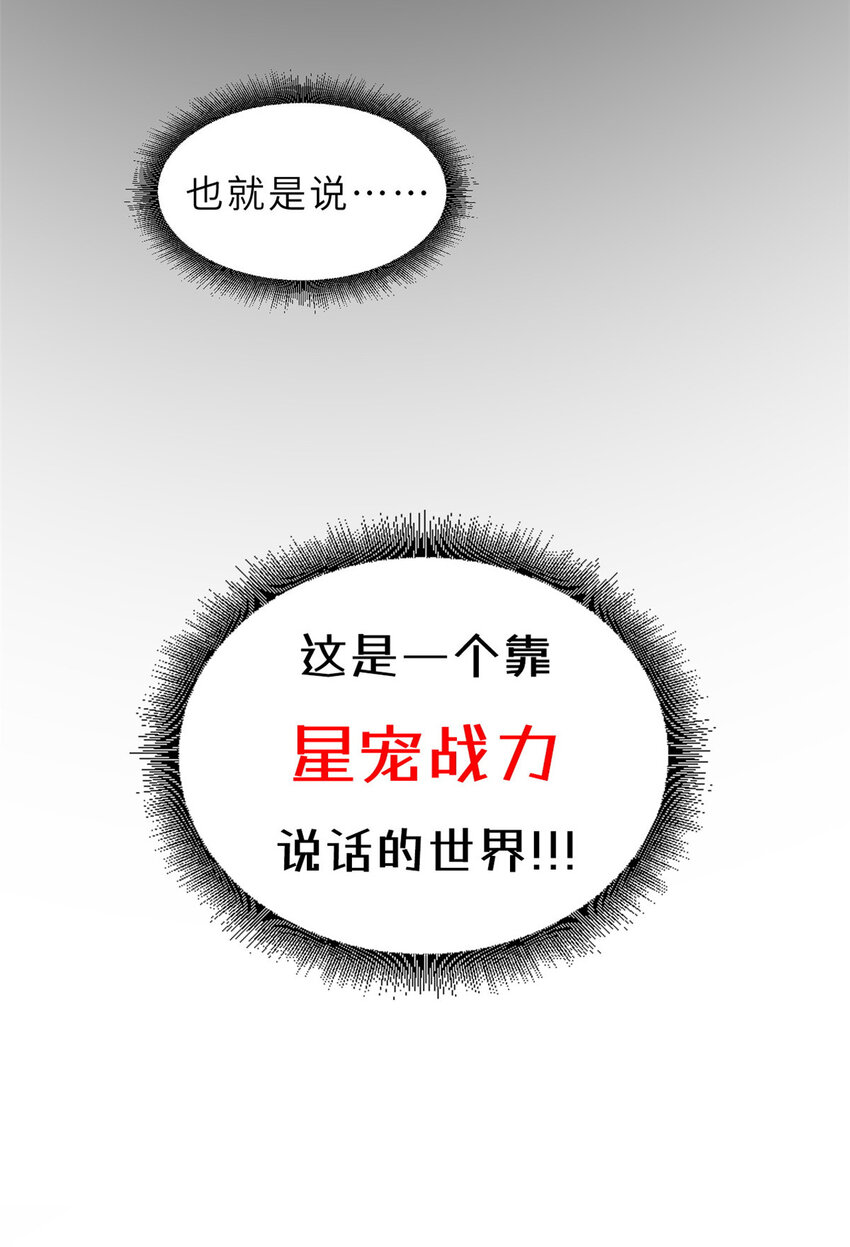 01 超神已绑定！25