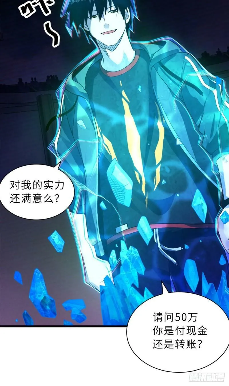 31 你的导师是谁啊？4