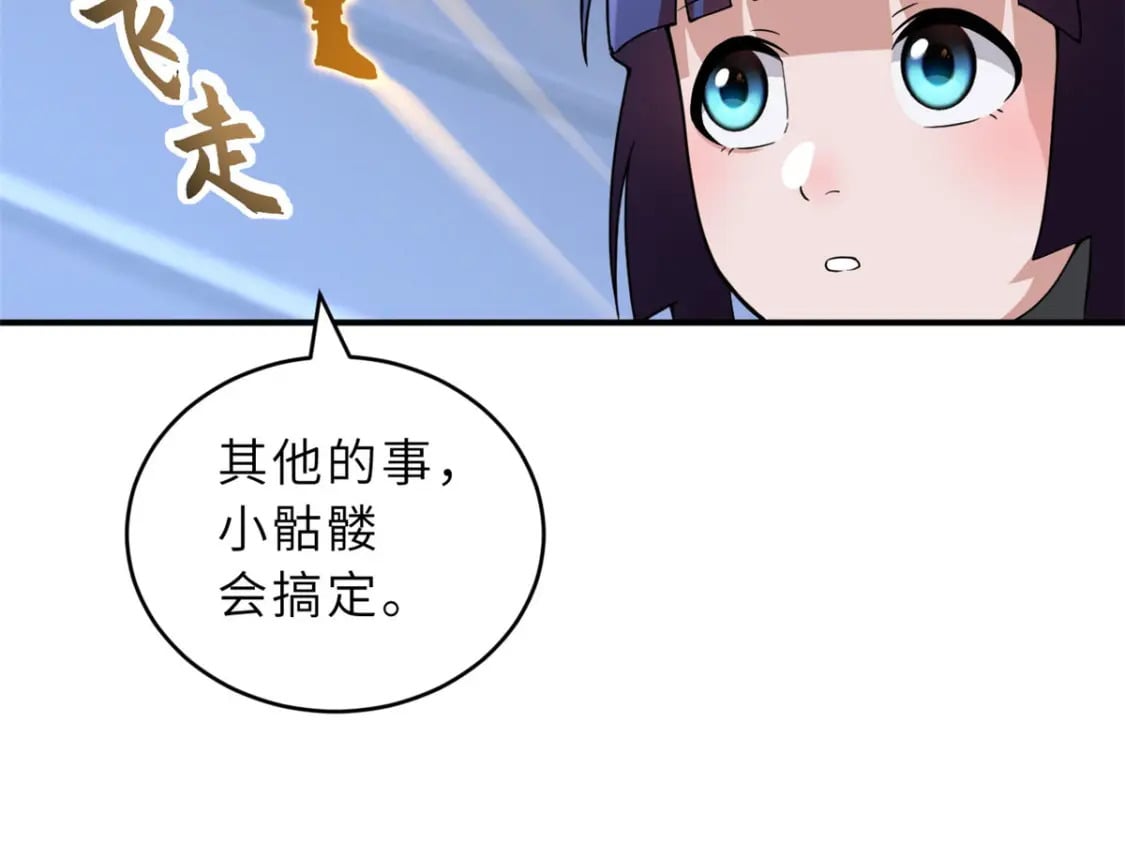 100 怒斩星空！117