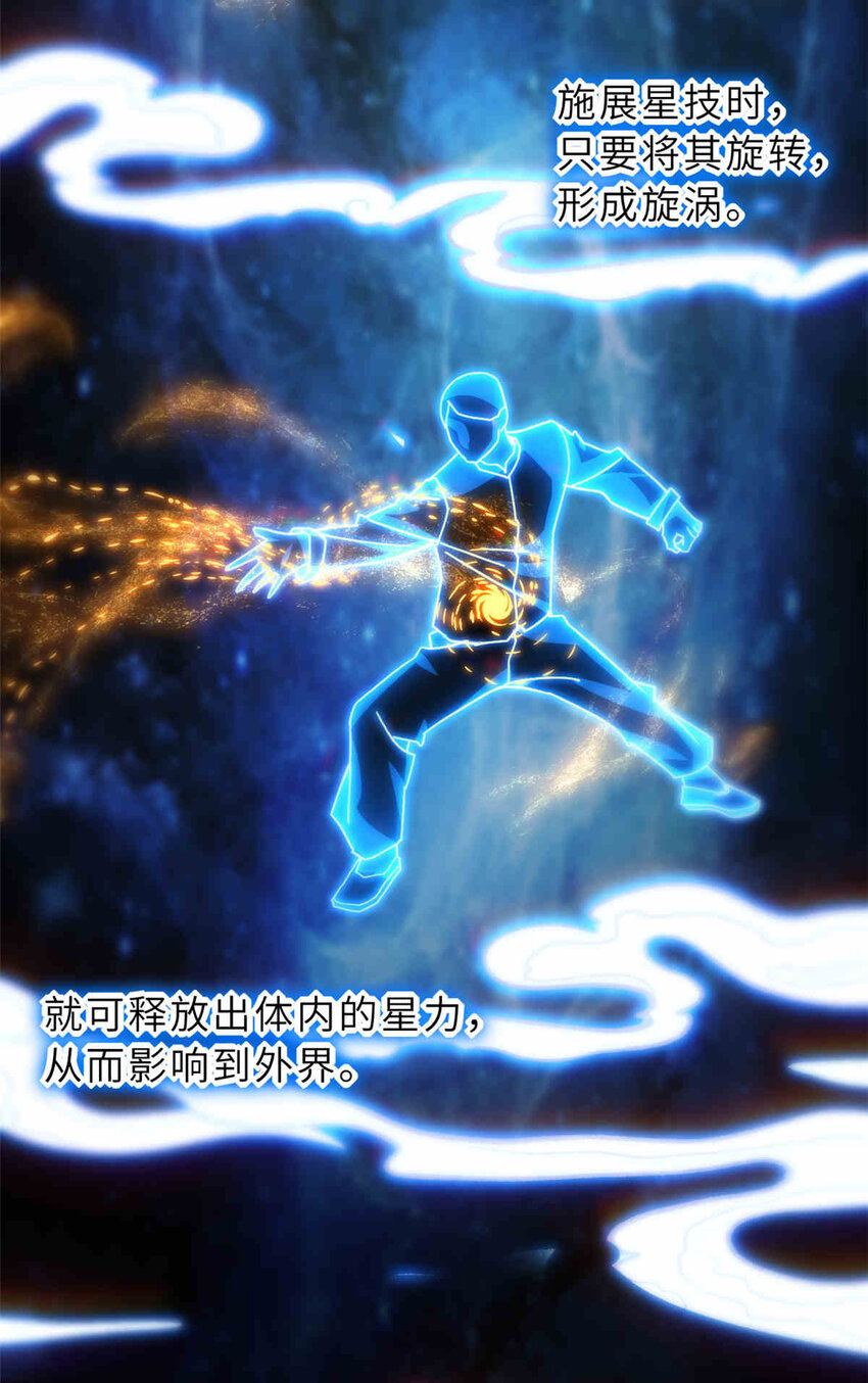 14 踏入星璇境！3