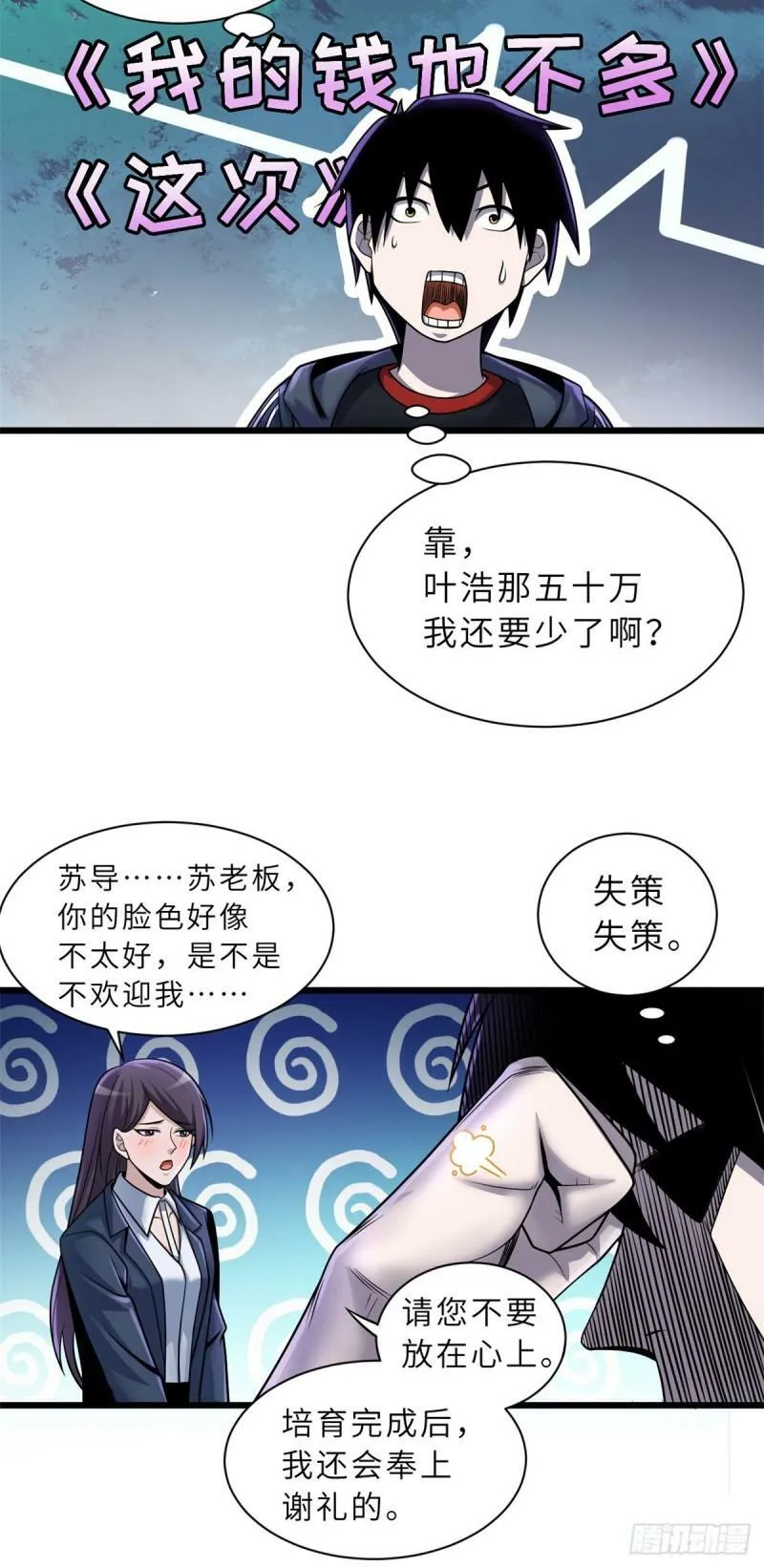 34 我还能混下去吗？16