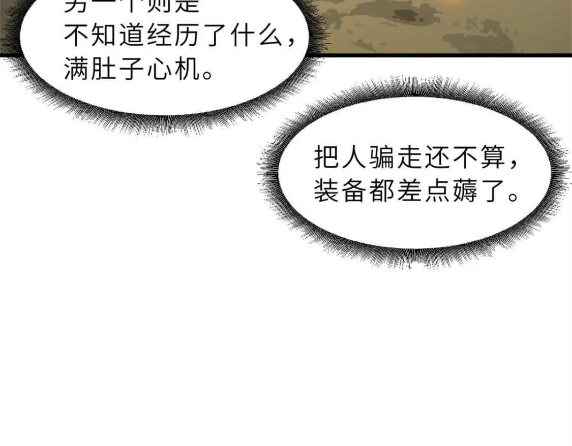 110 龙骨阶梯13