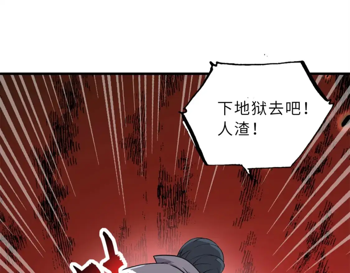 122 众怒113