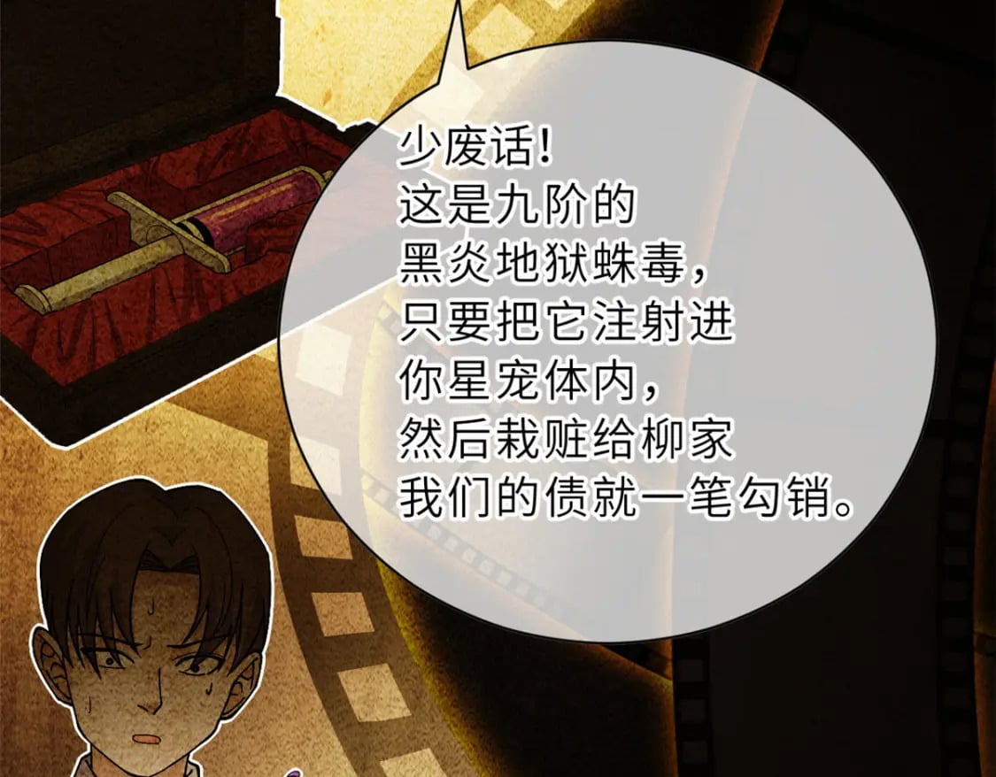 73 幕后黑手115