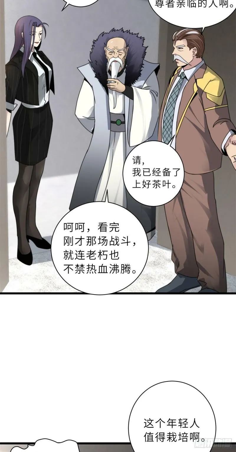 31 你的导师是谁啊？14