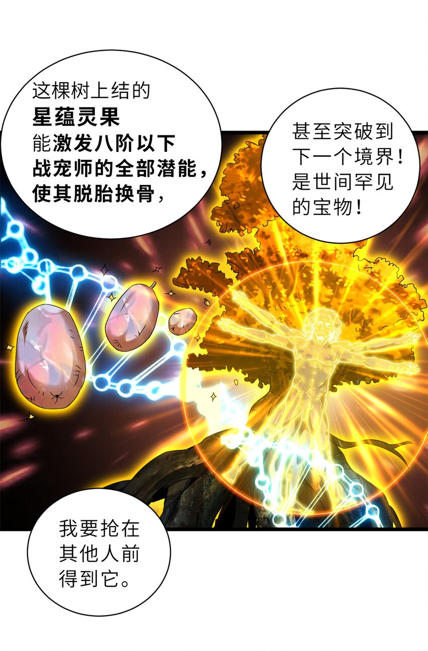 54 引蛇出洞35