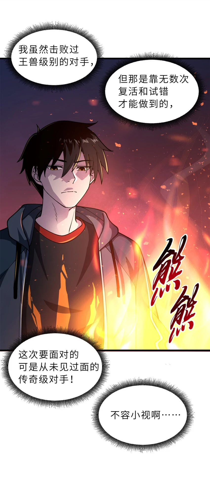 60 来自传奇级的威胁54