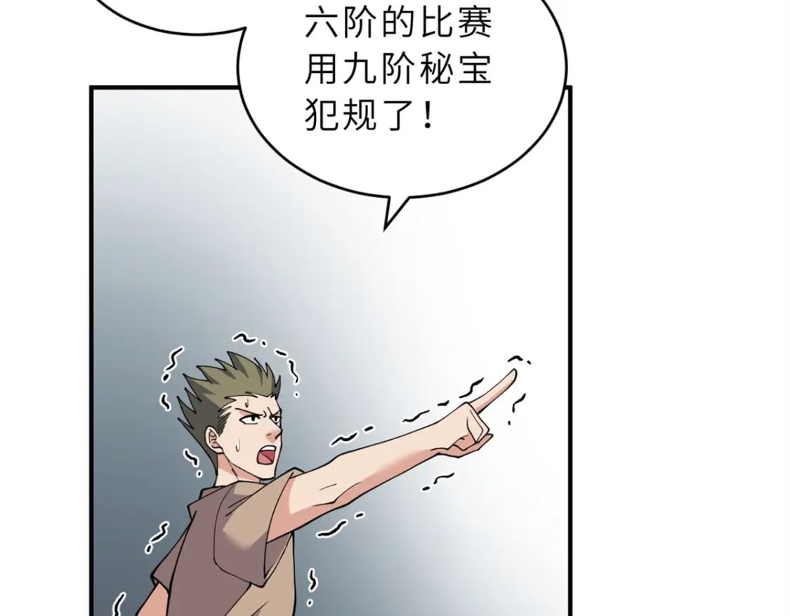 97 颜冰月登场159