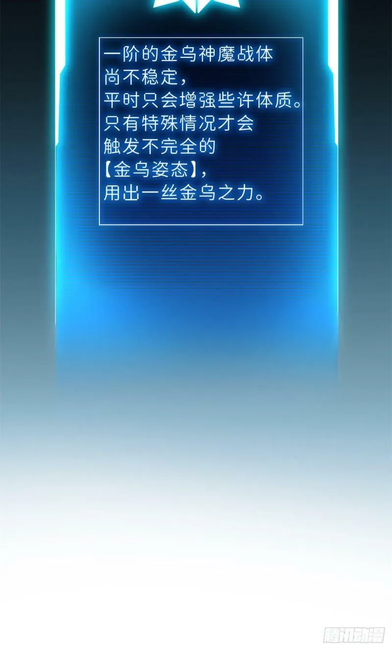 32 金乌姿态降临！41