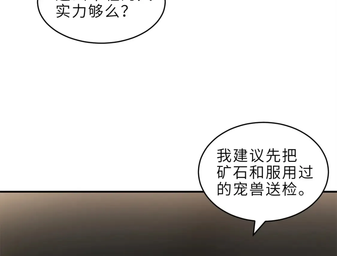 136 遇袭4