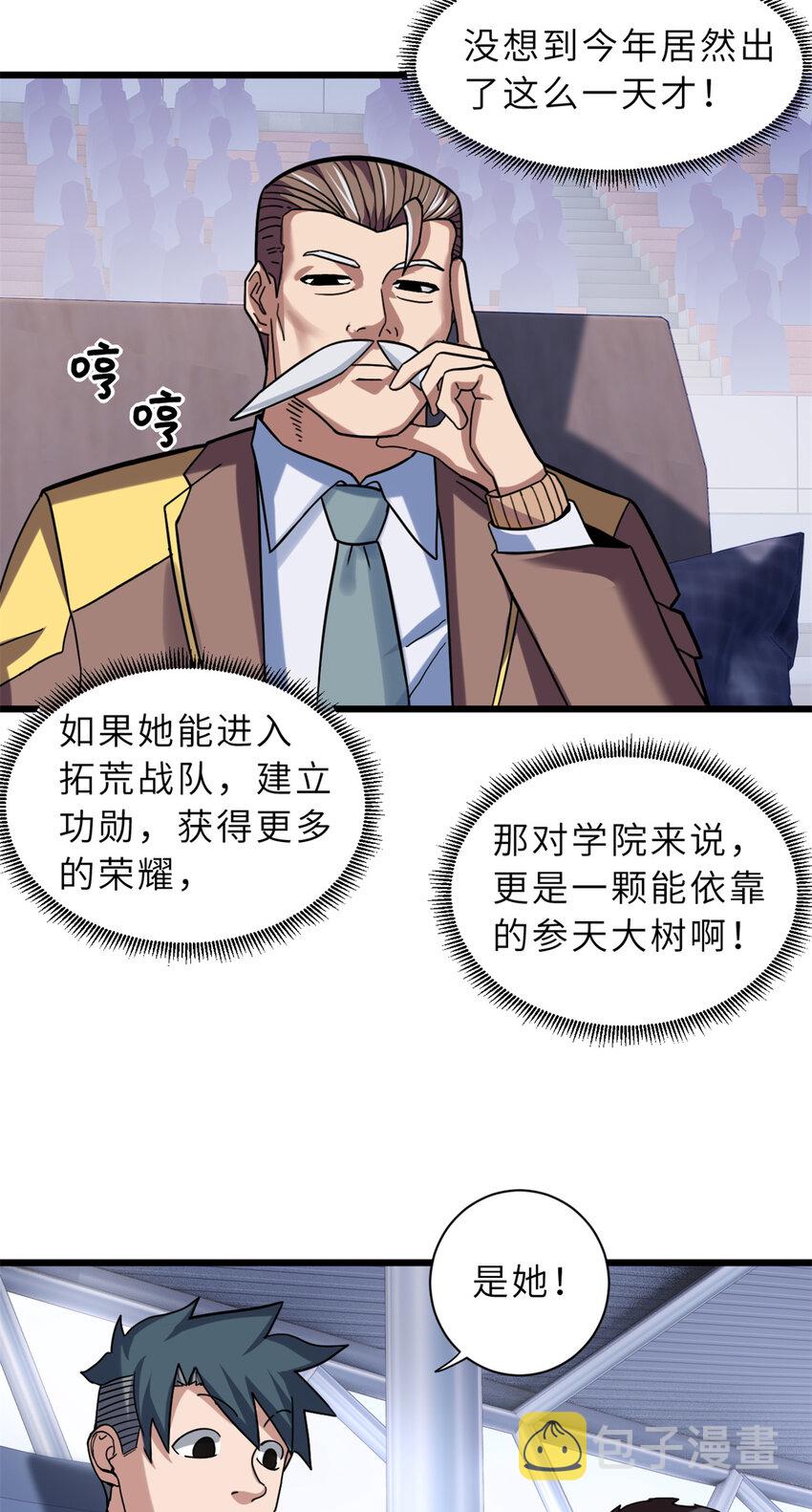 17 残暴的风魔兽7