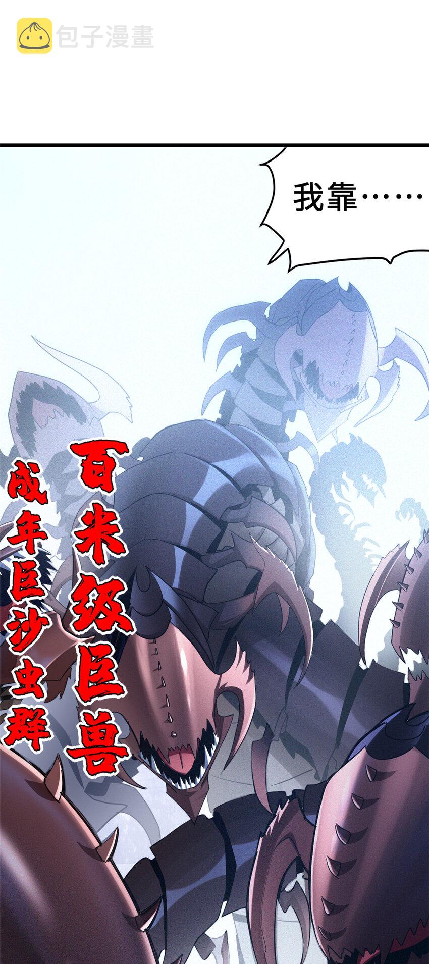 03 无限复活！58