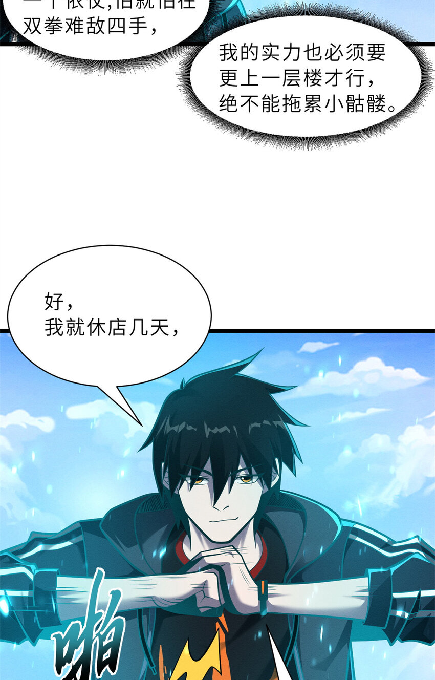 50 神魔战法到手56