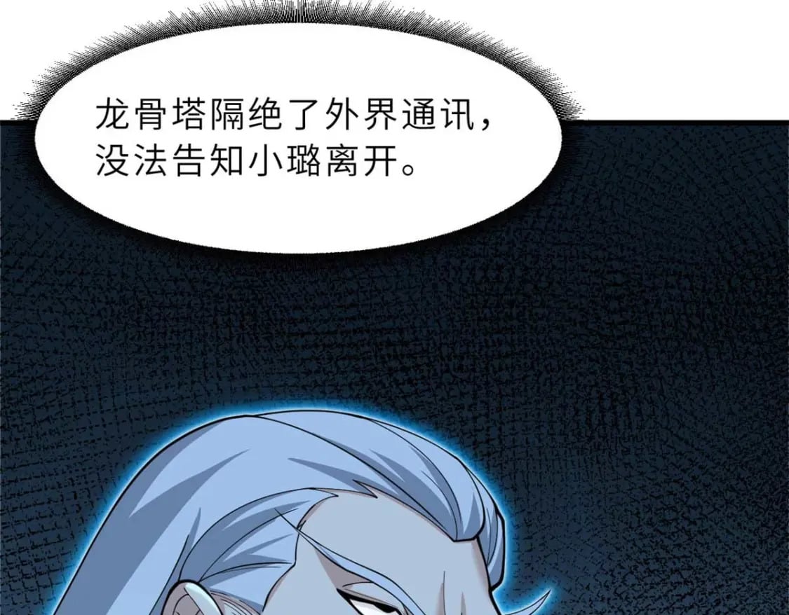 109 传承竞选开始45