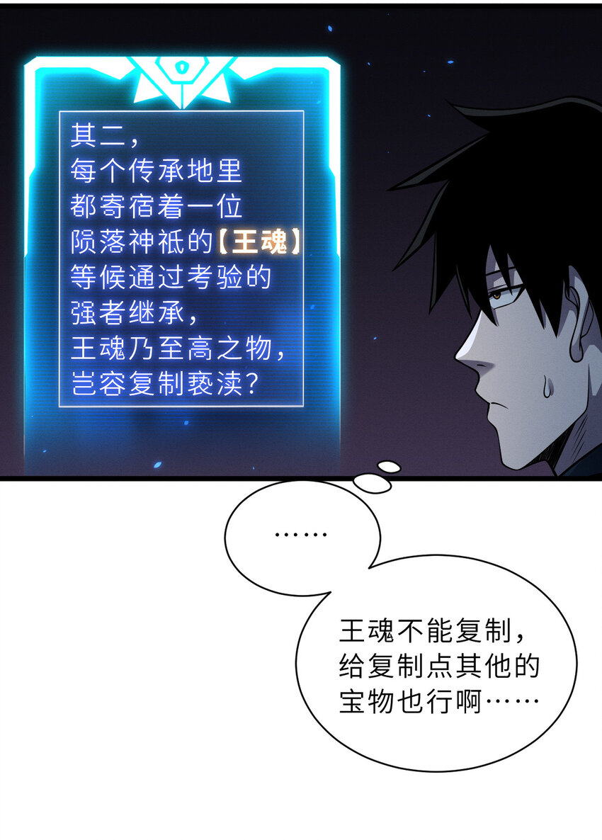 38 龙王传承地！13