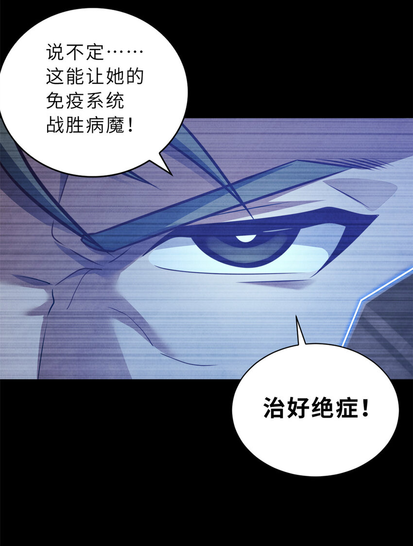 56 苏平怒了21