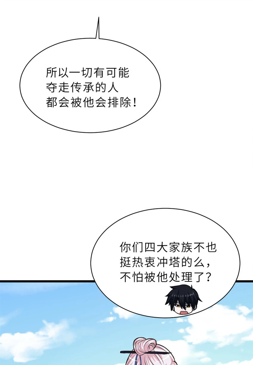 60 来自传奇级的威胁50