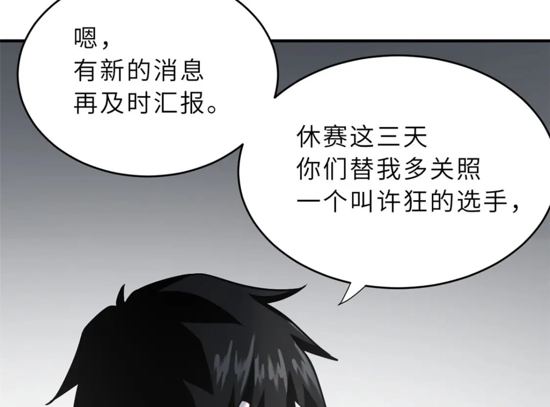 86 不动琉璃身145
