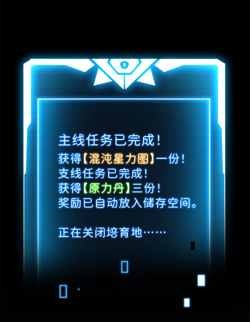 13 我也能修炼？！49