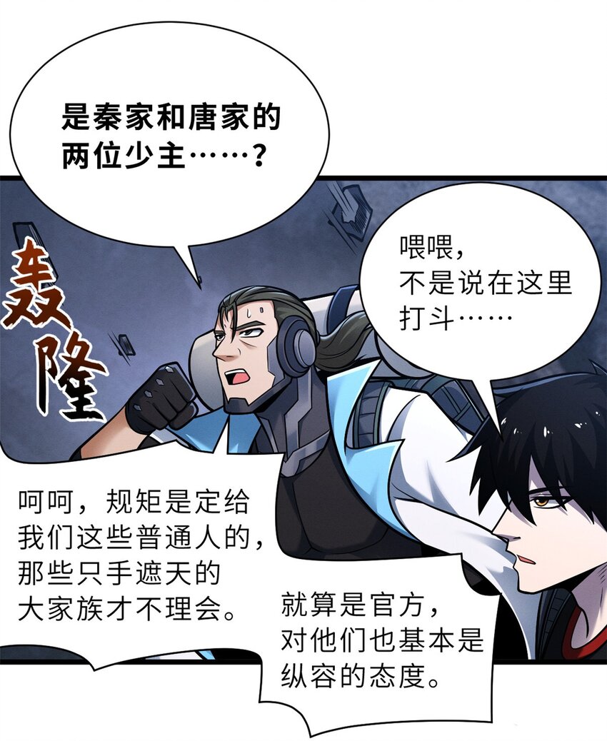 51 我看谁敢上前一步？27