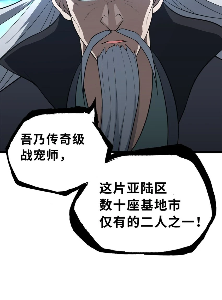 65 吾乃传奇44