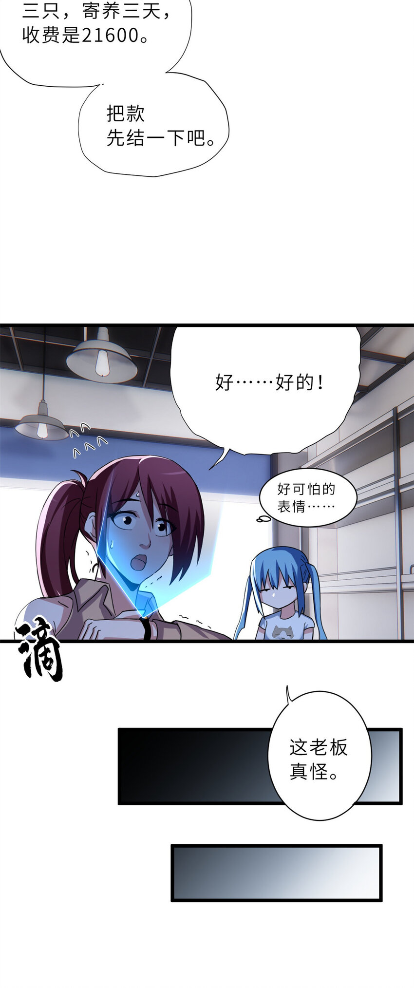 10 富婆竟在我身边！72
