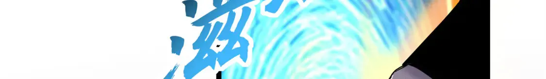 146 紫焱烛龙兽52