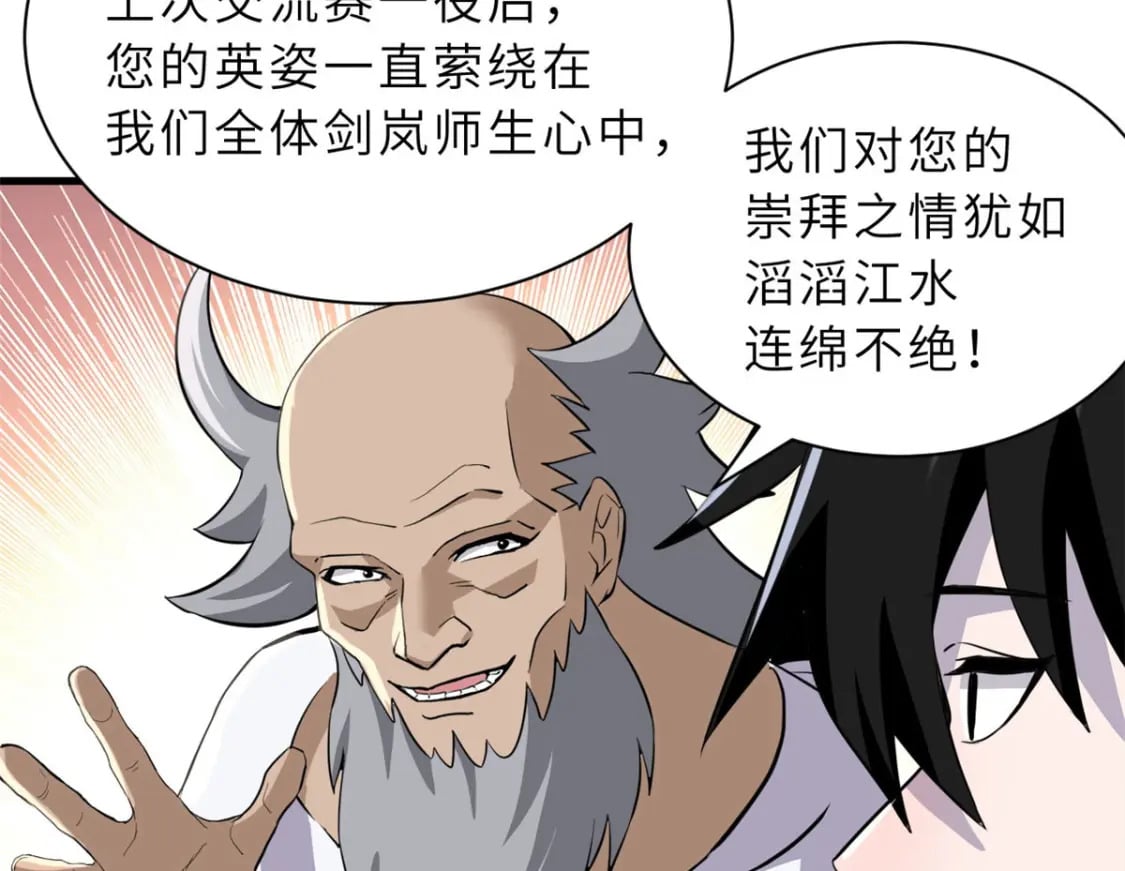 79 正式开赛48