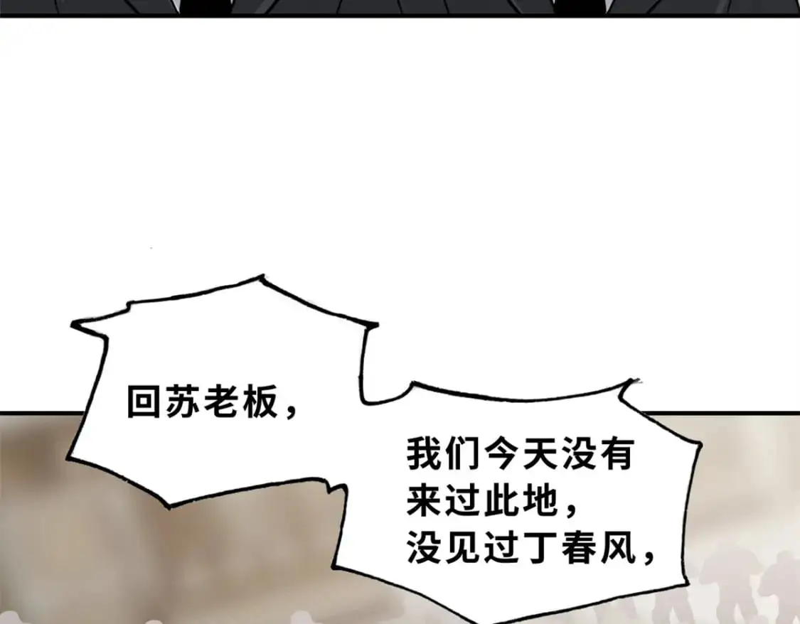 122 众怒130
