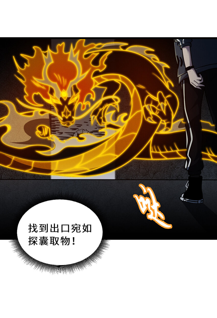 39 龙骨塔谜题32
