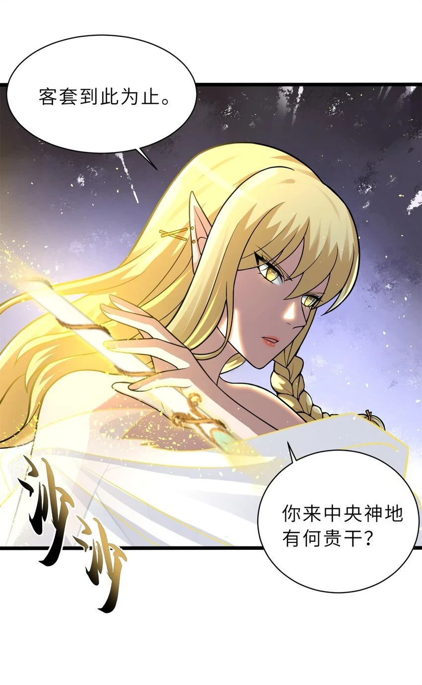62 神晶7